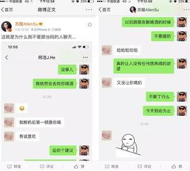 苏醒微博爆料最新消息,揭秘娱乐圈惊人内幕！  第2张