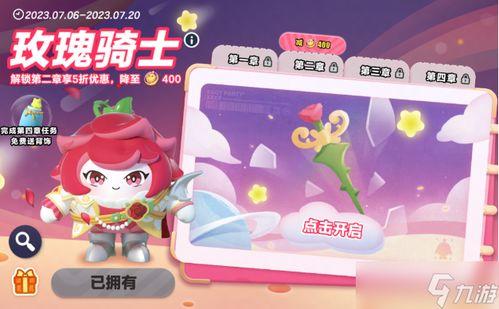 蛋仔派对周七最新爆料,神秘活动即将开启,惊喜不断! 第1张 蛋仔派对周七最新爆料,神秘活动即将开启,惊喜不断! 第1张