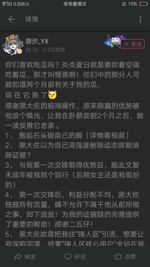 吃瓜最新事件爆料总结,吃瓜群众揭秘最新事件内幕 第3张 吃瓜最新事件爆料总结,吃瓜群众揭秘最新事件内幕 第3张